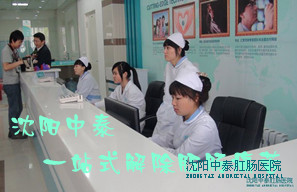 大连春柳中:一站式解除肛肠痛苦